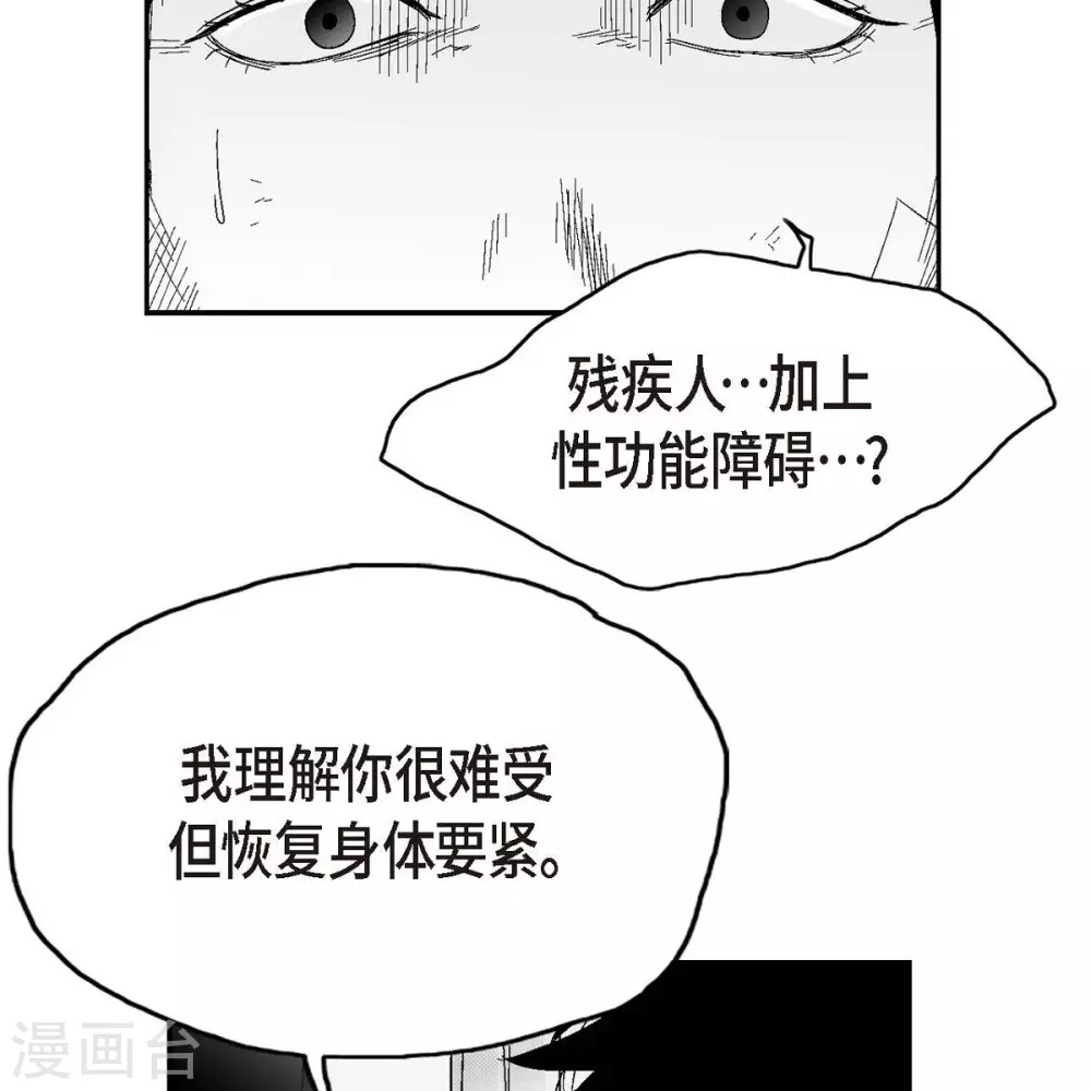 第34话 调查(1/2)-第35话