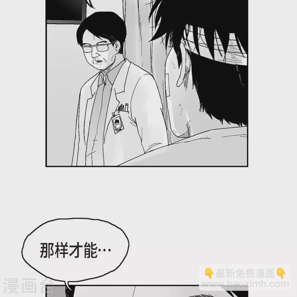 第34话 调查(1/2)-第35话