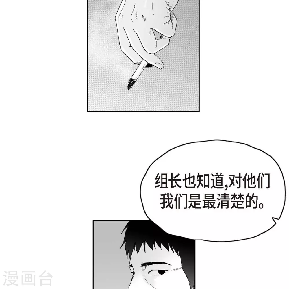 第34话 调查(1/2)-第35话