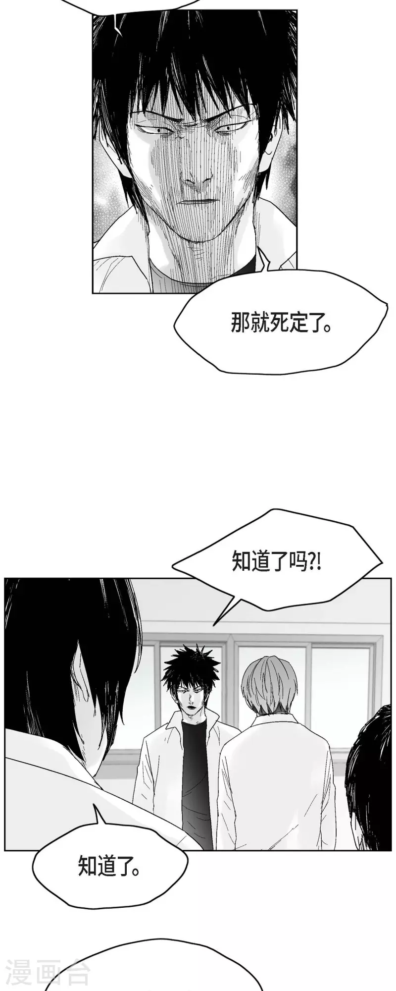 第36话 被盯上-第37话