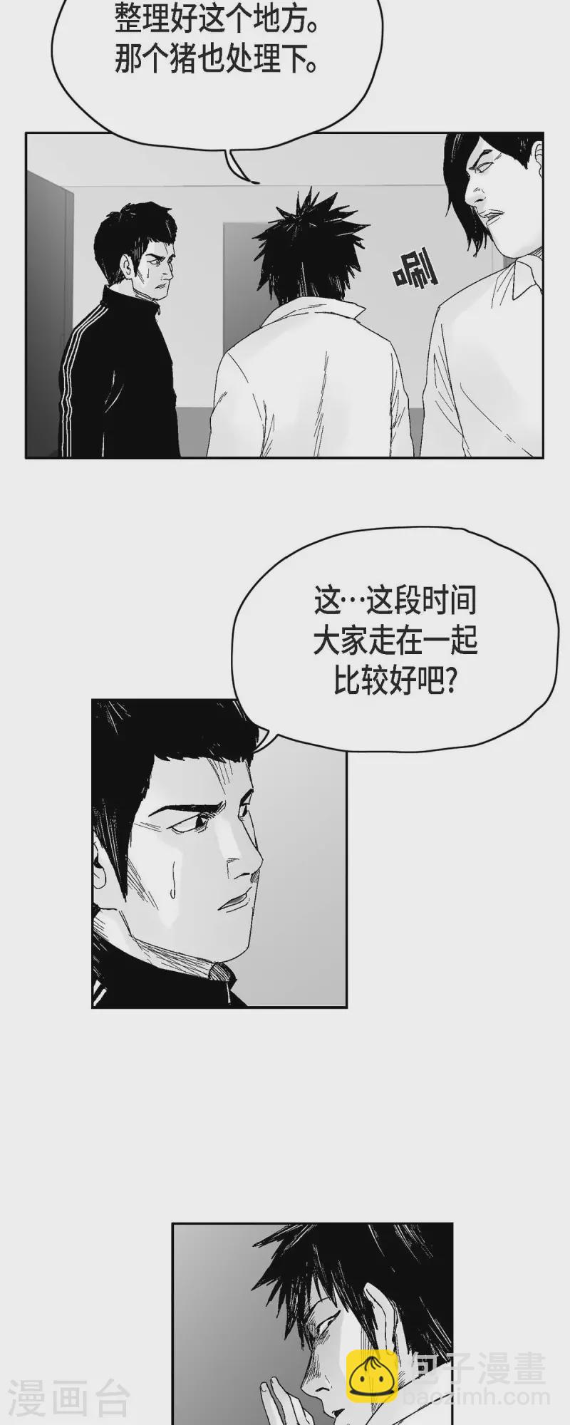 第36话 被盯上-第37话