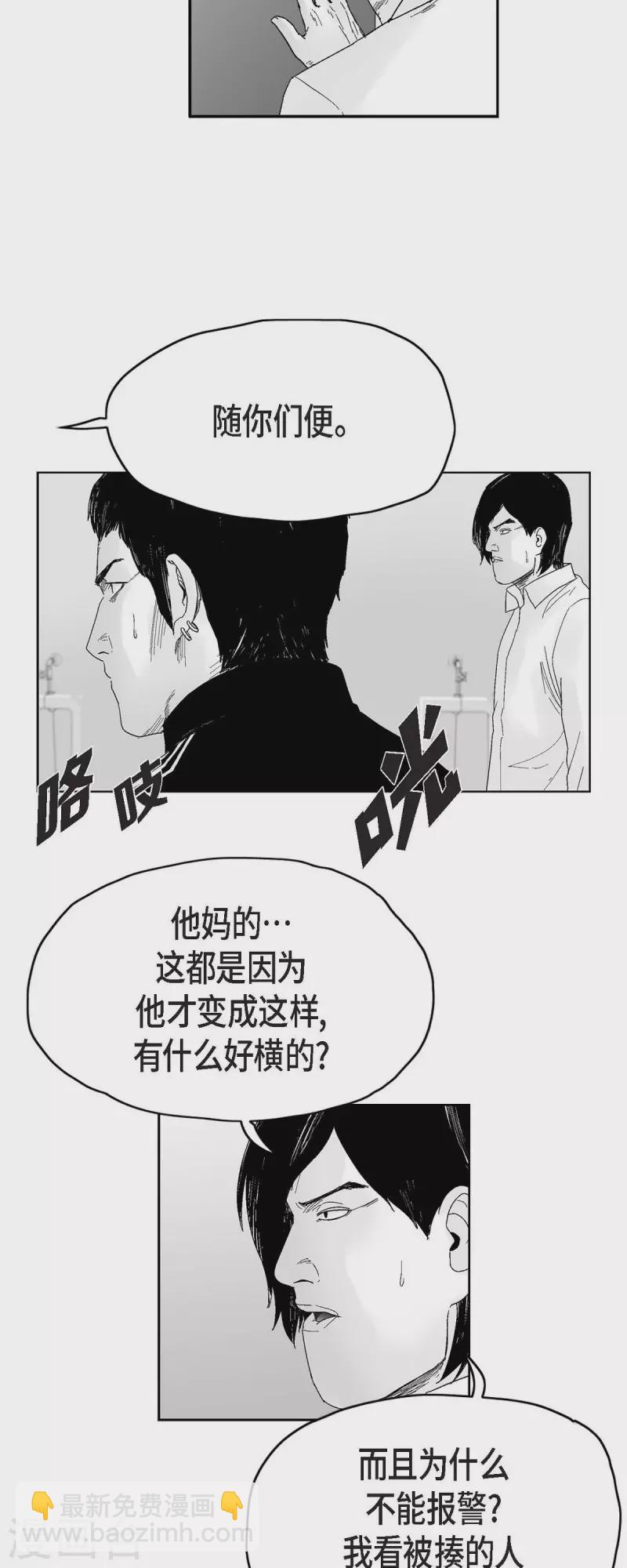 第36话 被盯上-第37话