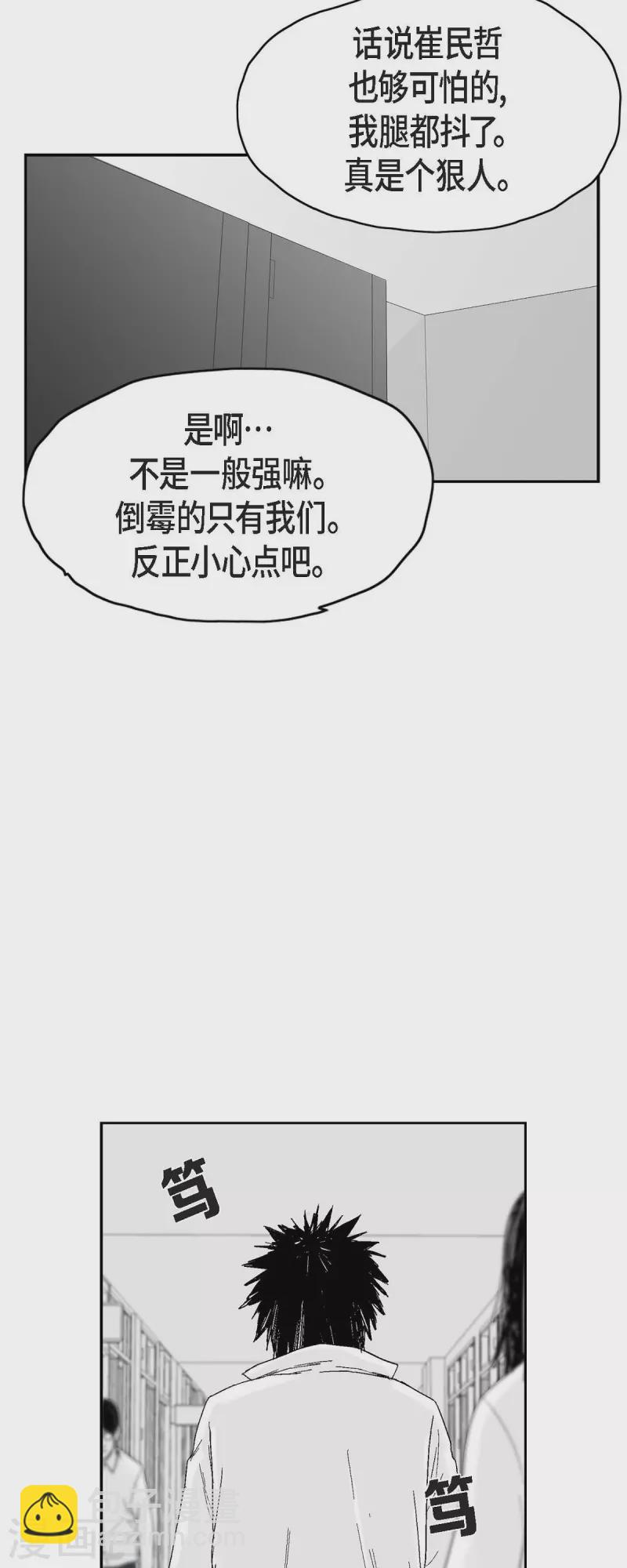 第36话 被盯上-第37话