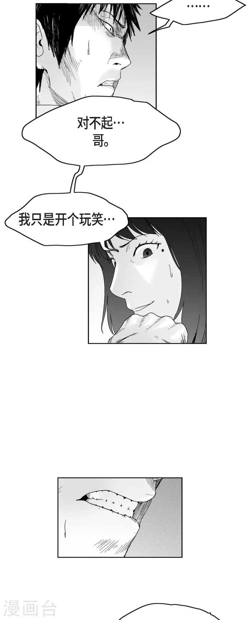 第36话 被盯上-第37话