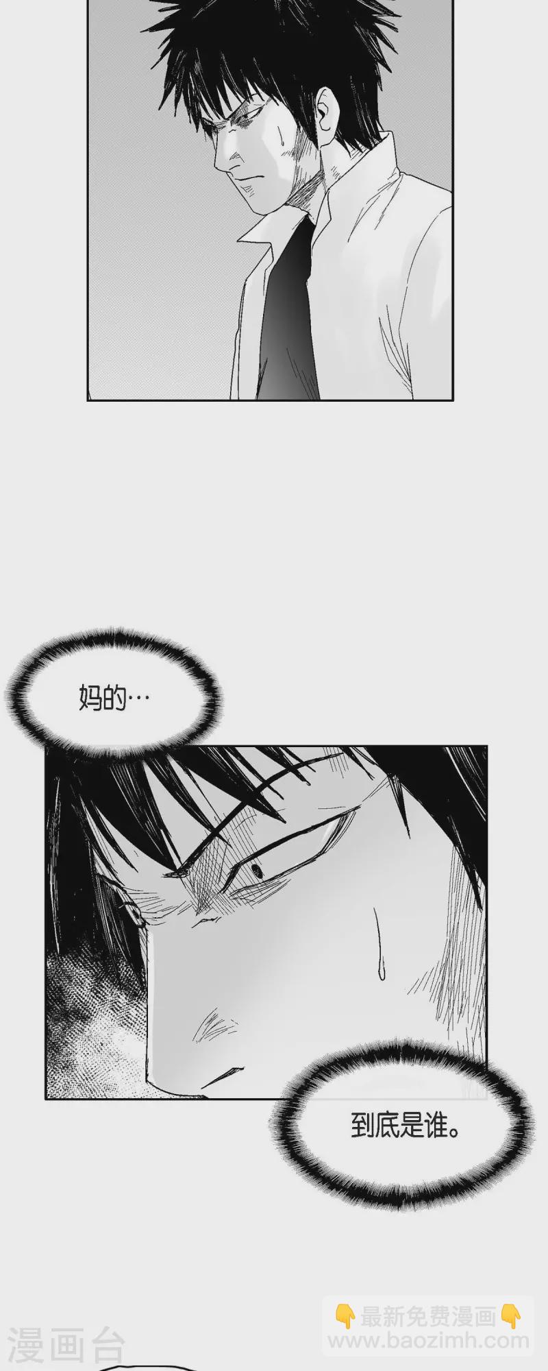 第36话 被盯上-第37话