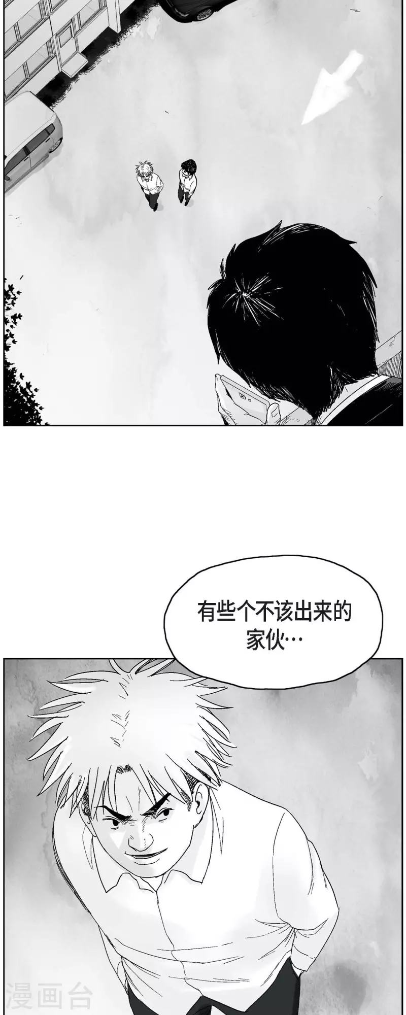 第36话 被盯上-第37话