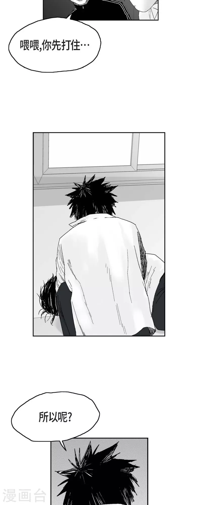 第36话 被盯上-第37话