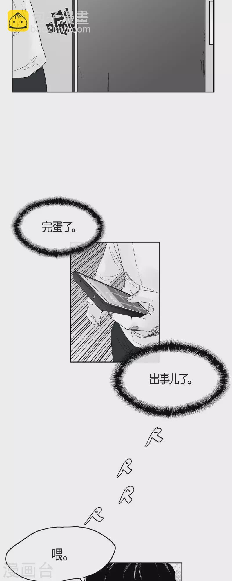 第36话 被盯上-第37话