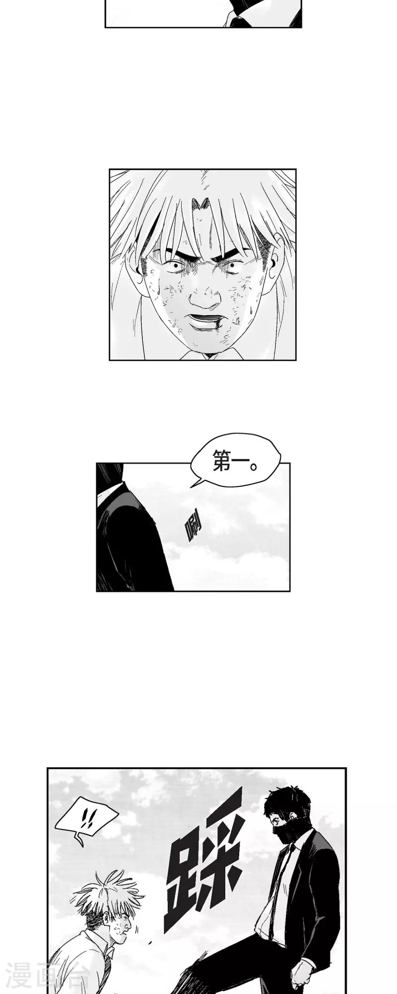 第38话 胆量-第39话