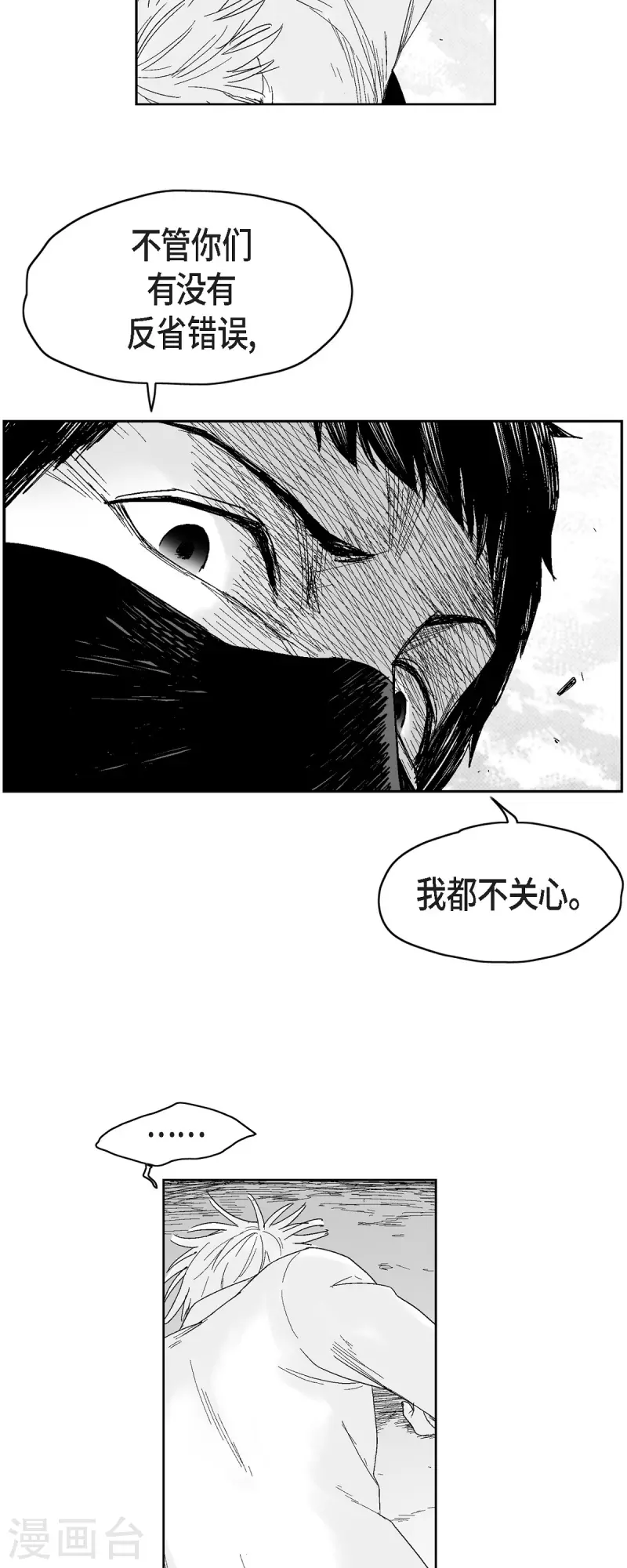 第38话 胆量-第39话