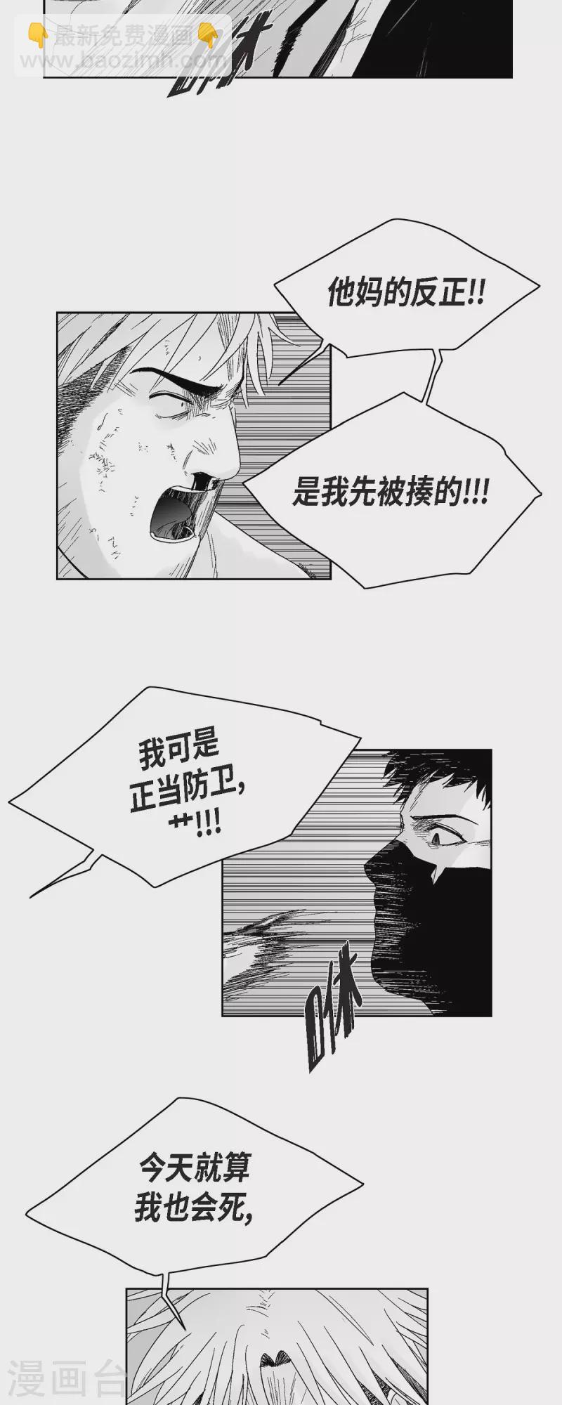 第38话 胆量-第39话