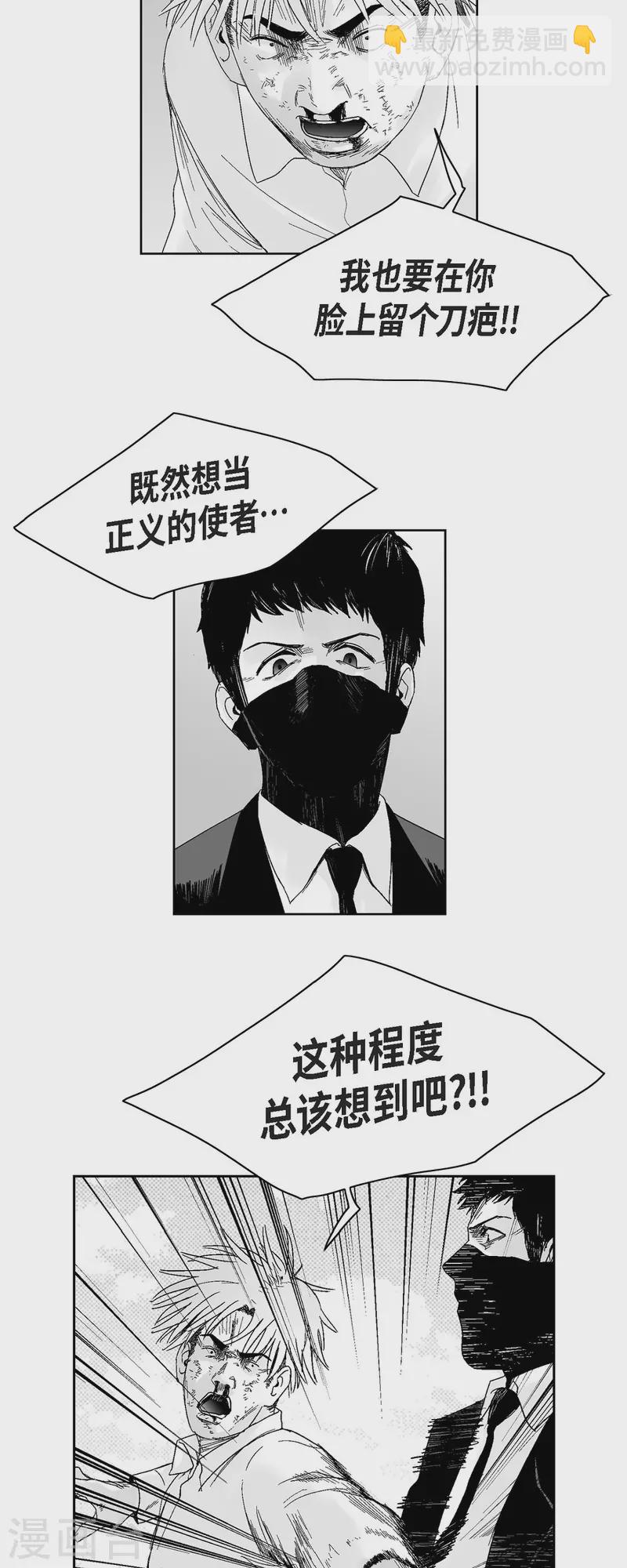 第38话 胆量-第39话