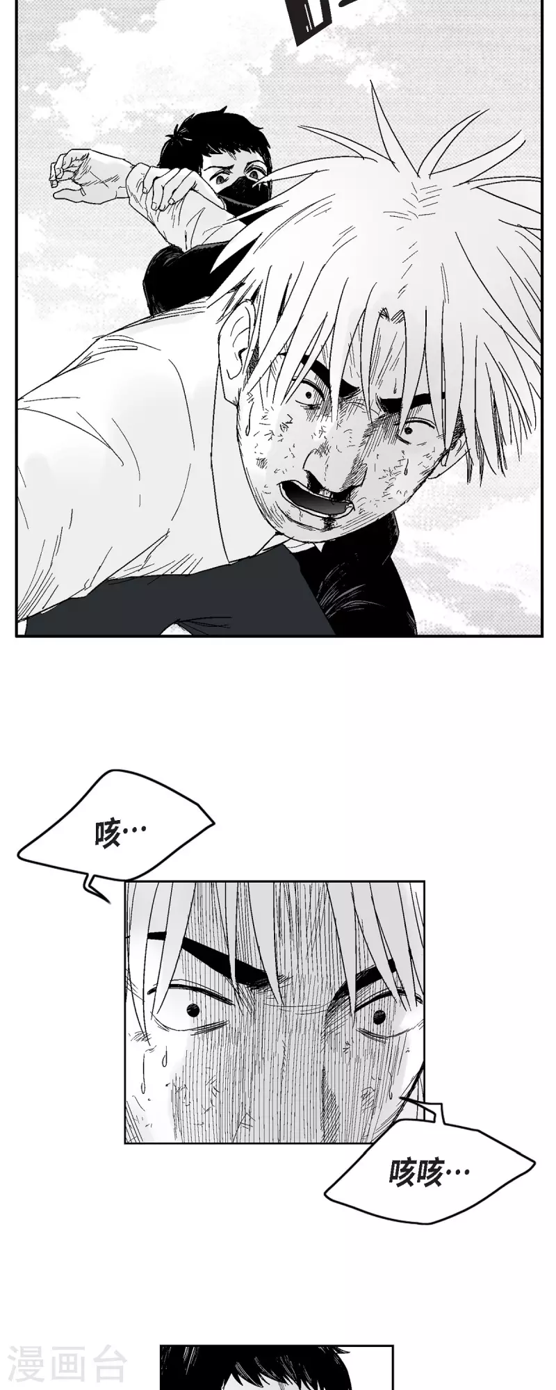 第38话 胆量-第39话