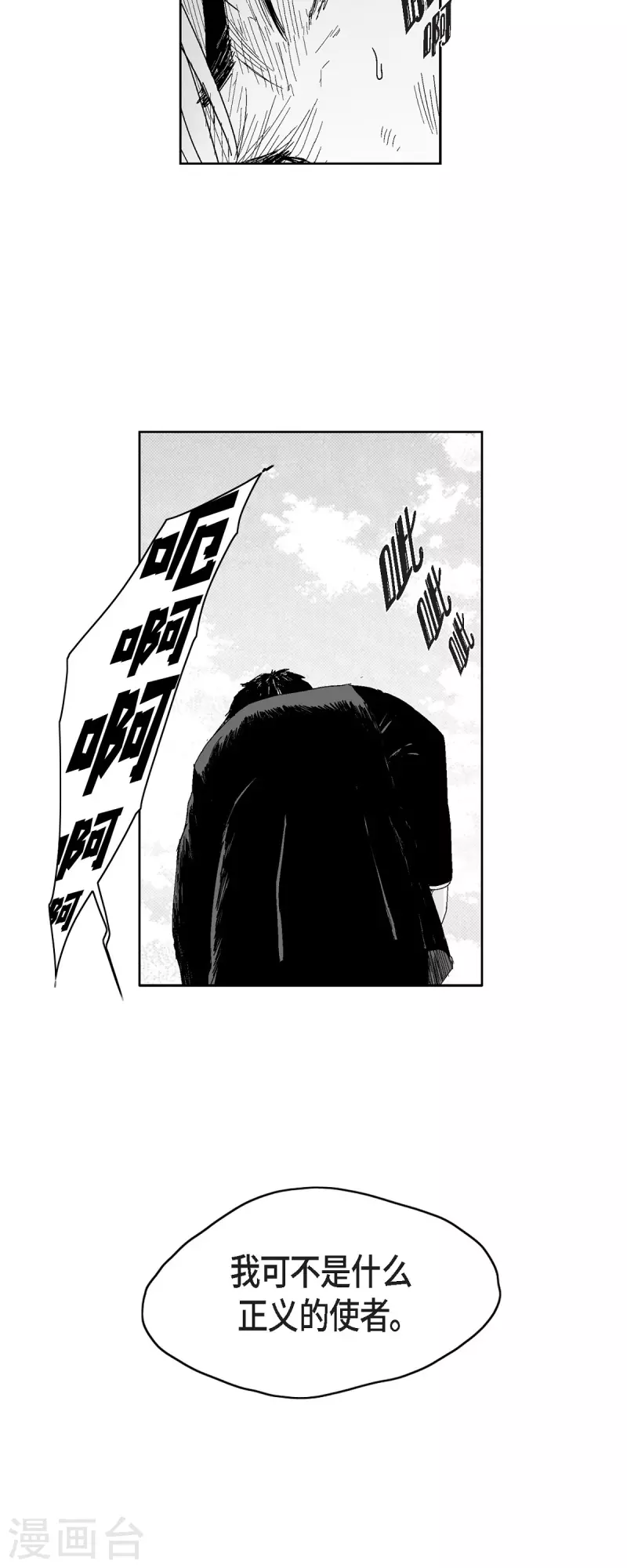 第38话 胆量-第39话