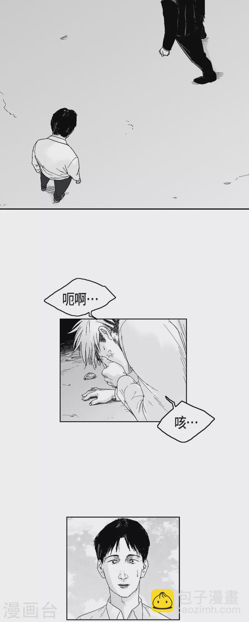 第38话 胆量-第39话