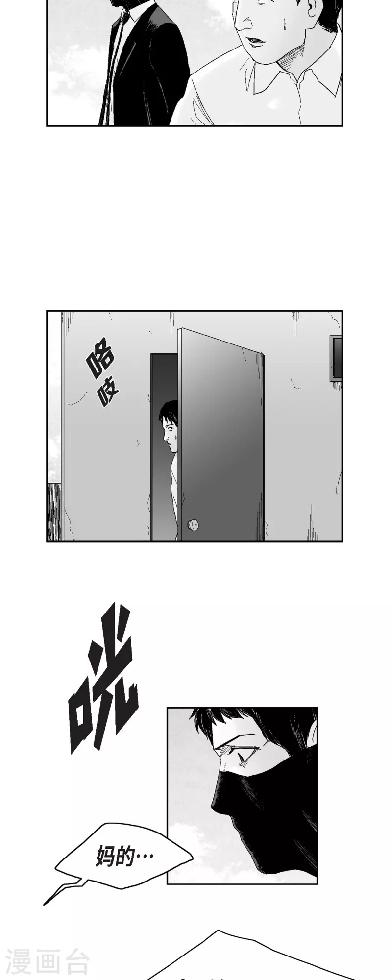 第38话 胆量-第39话