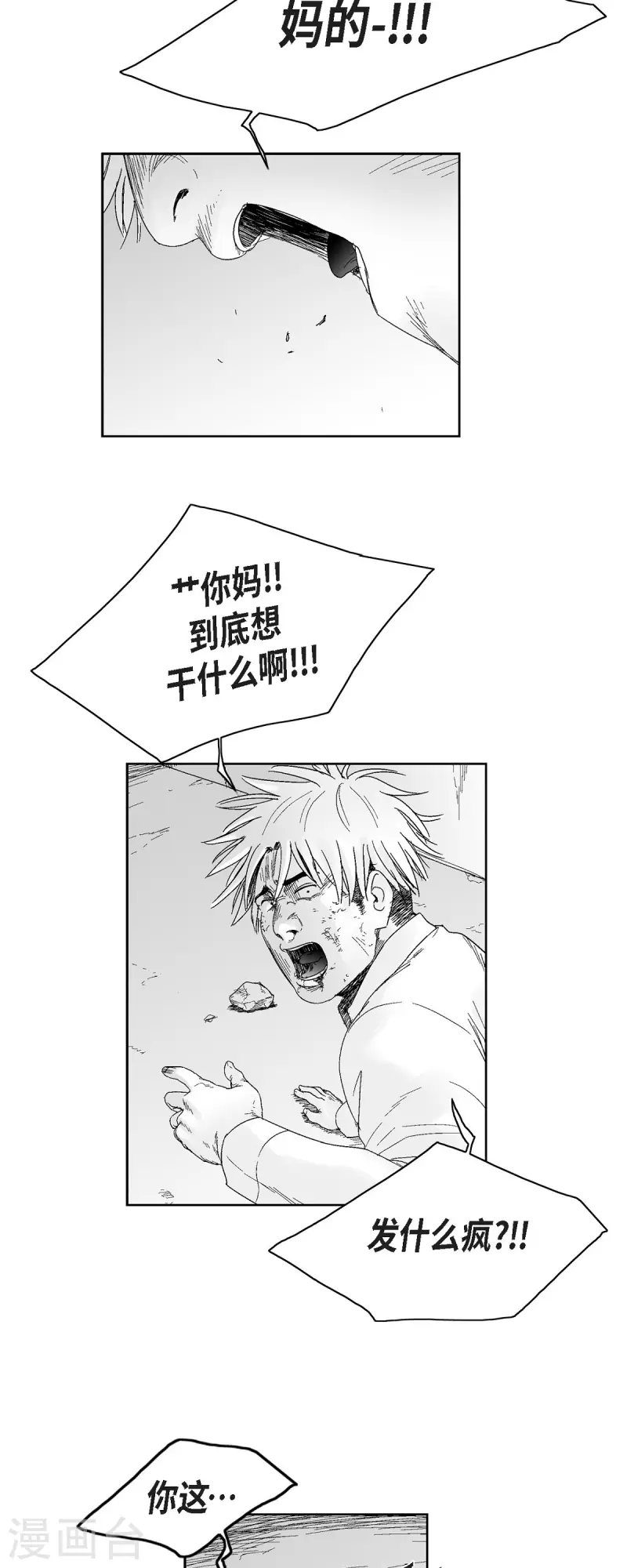 第38话 胆量-第39话