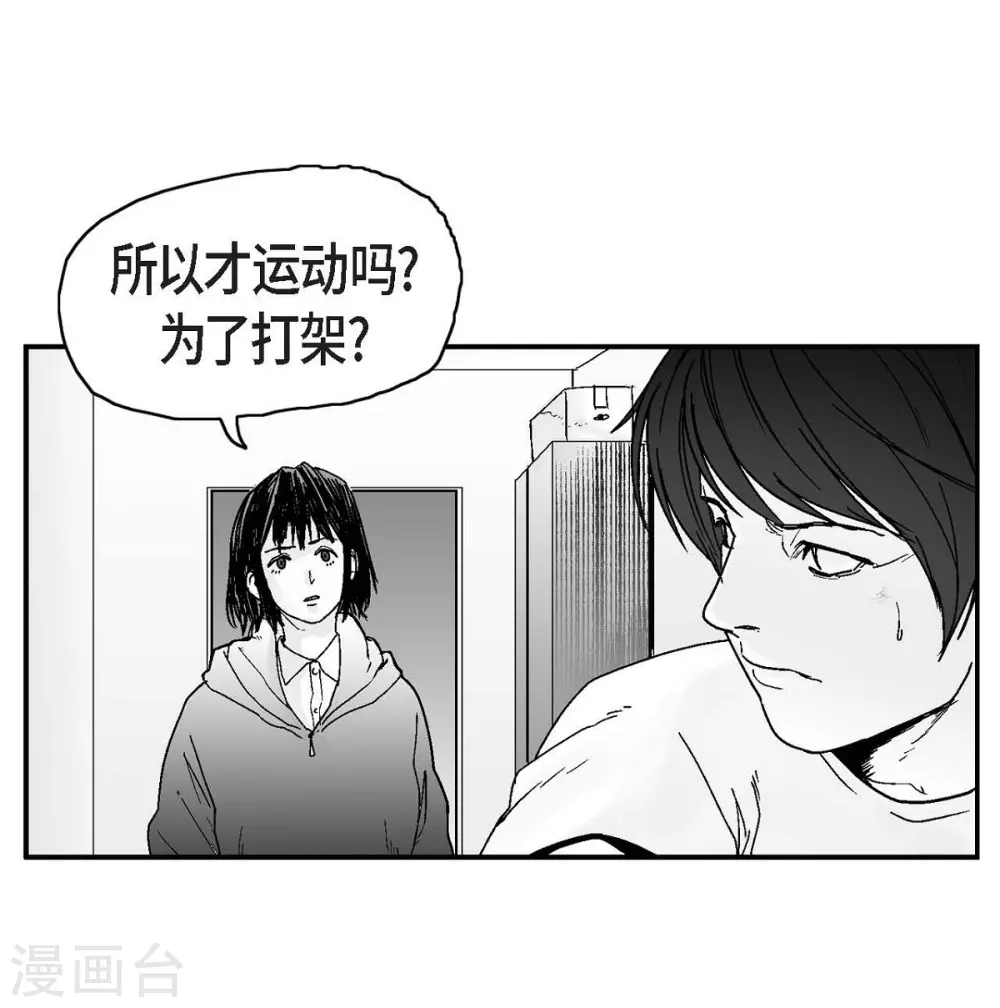 第4话 校园暴力(1/2)-第5话