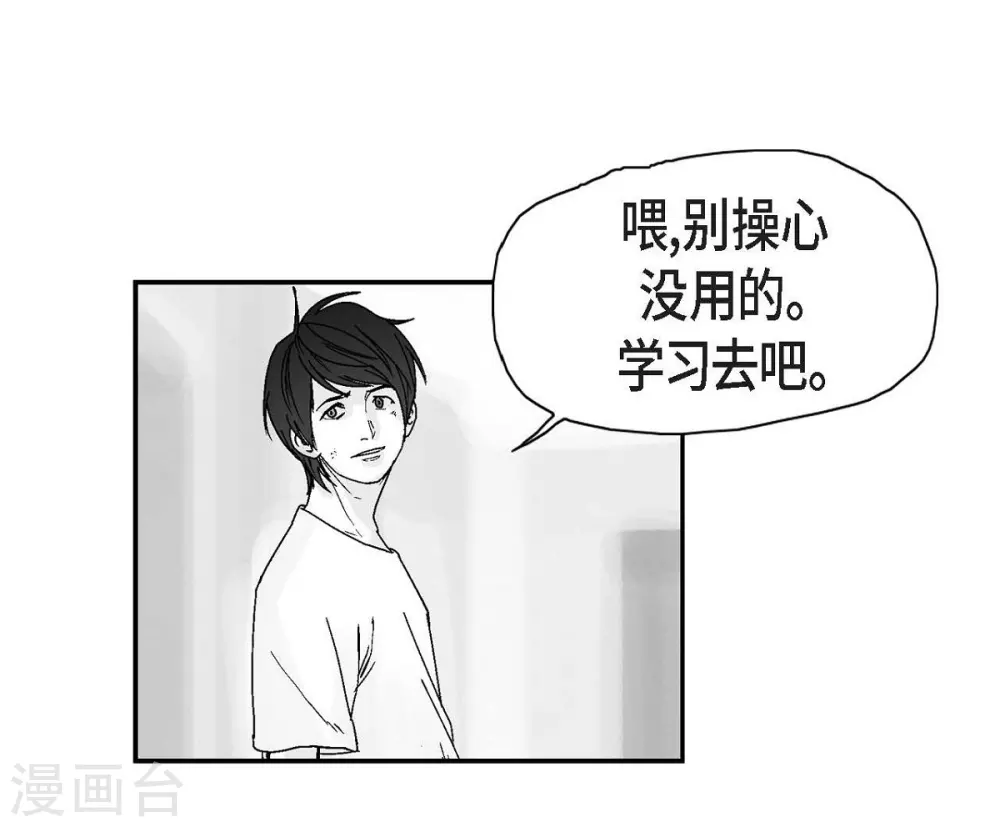 第4话 校园暴力(1/2)-第5话