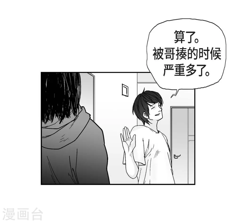 第4话 校园暴力(1/2)-第5话