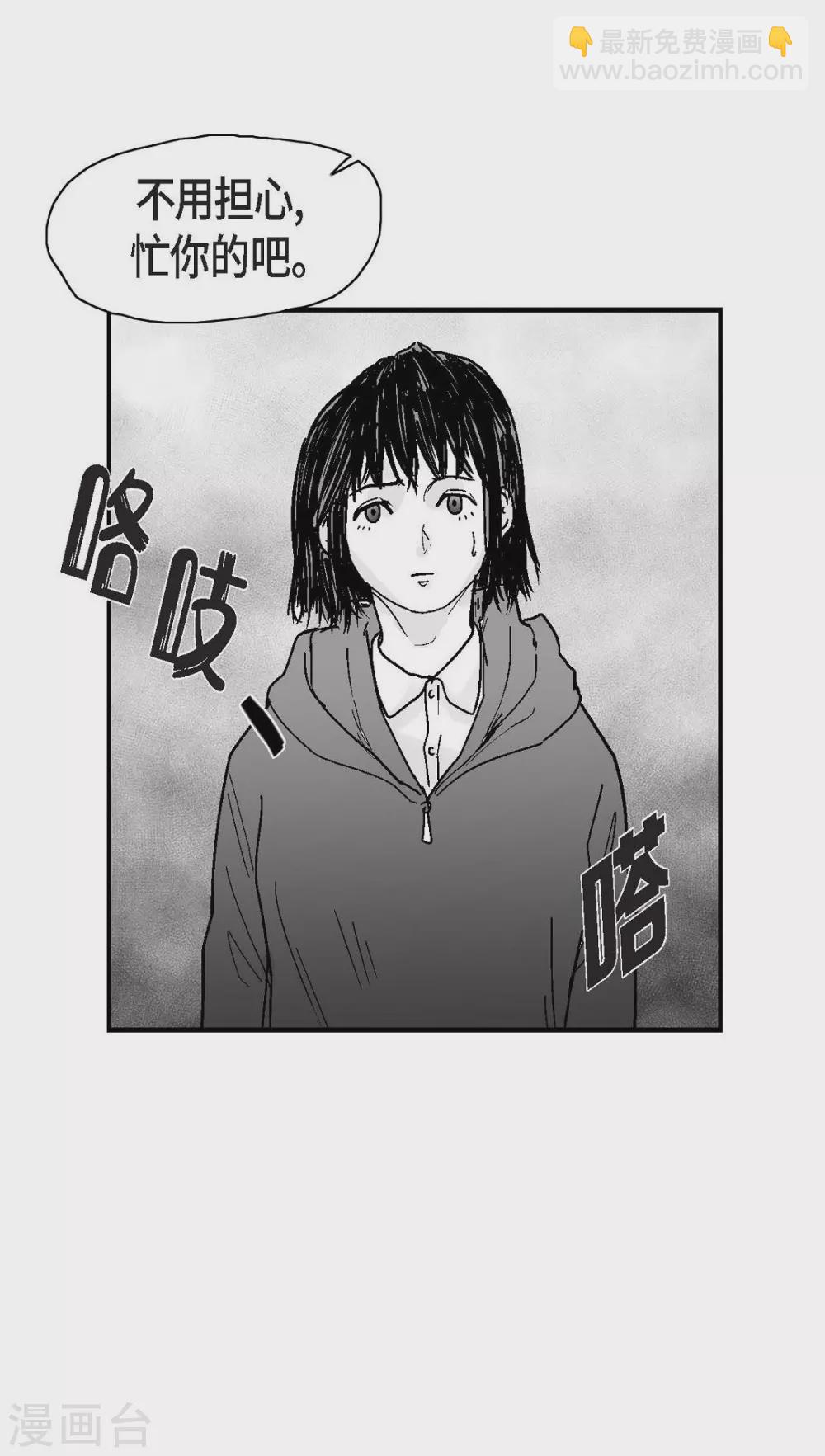 第4话 校园暴力(1/2)-第5话