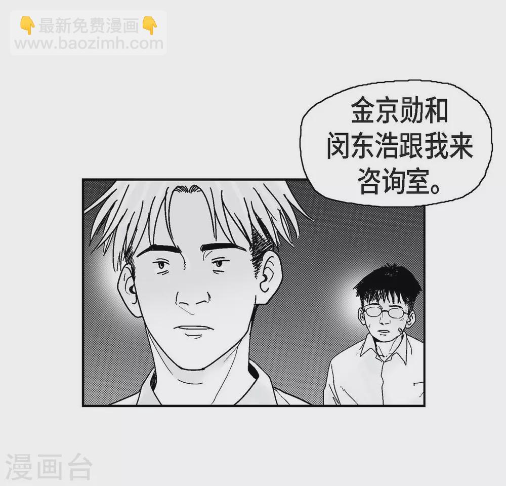 第4话 校园暴力(1/2)-第5话