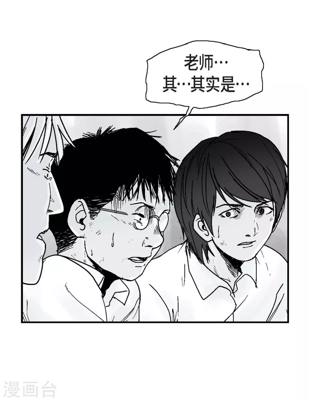 第4话 校园暴力(1/2)-第5话