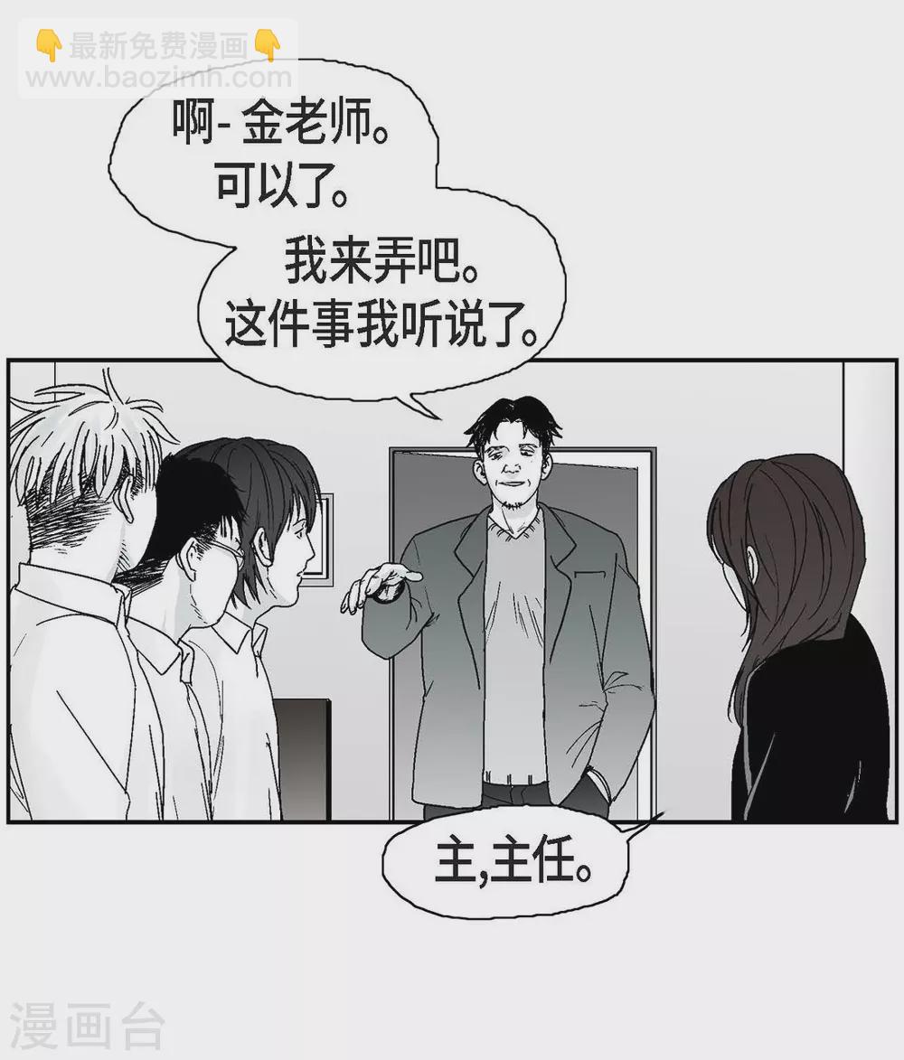 第4话 校园暴力(1/2)-第5话