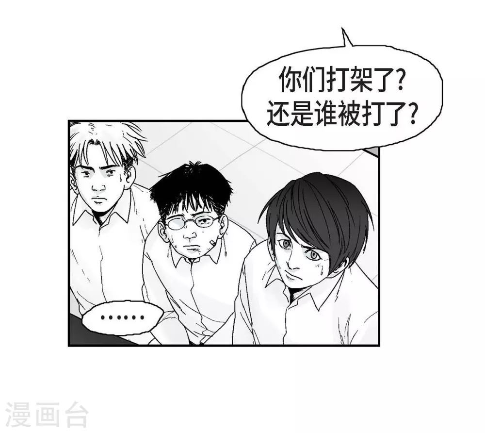 第4话 校园暴力(1/2)-第5话