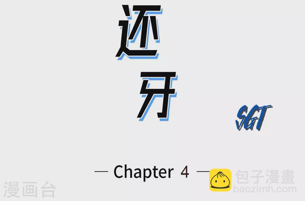 第4话 校园暴力(1/2)-第5话