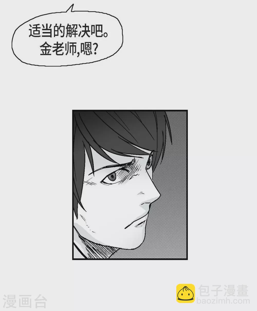 第4话 校园暴力(1/2)-第5话