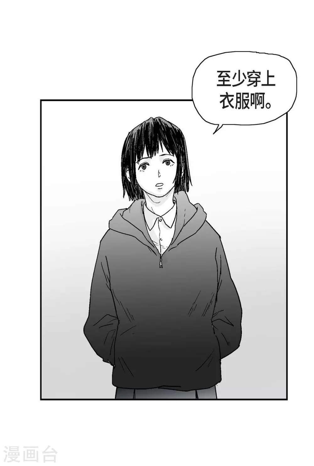 第4话 校园暴力(1/2)-第5话