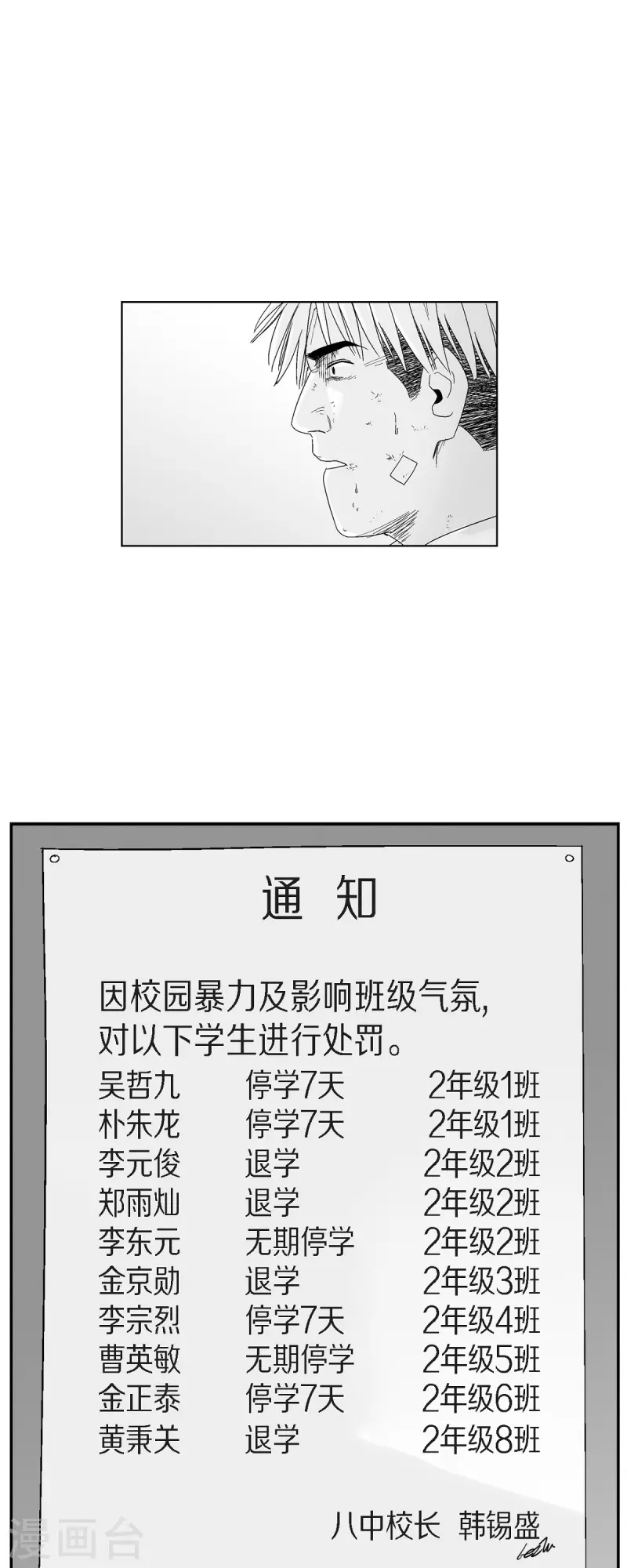 第42话 传话-第43话