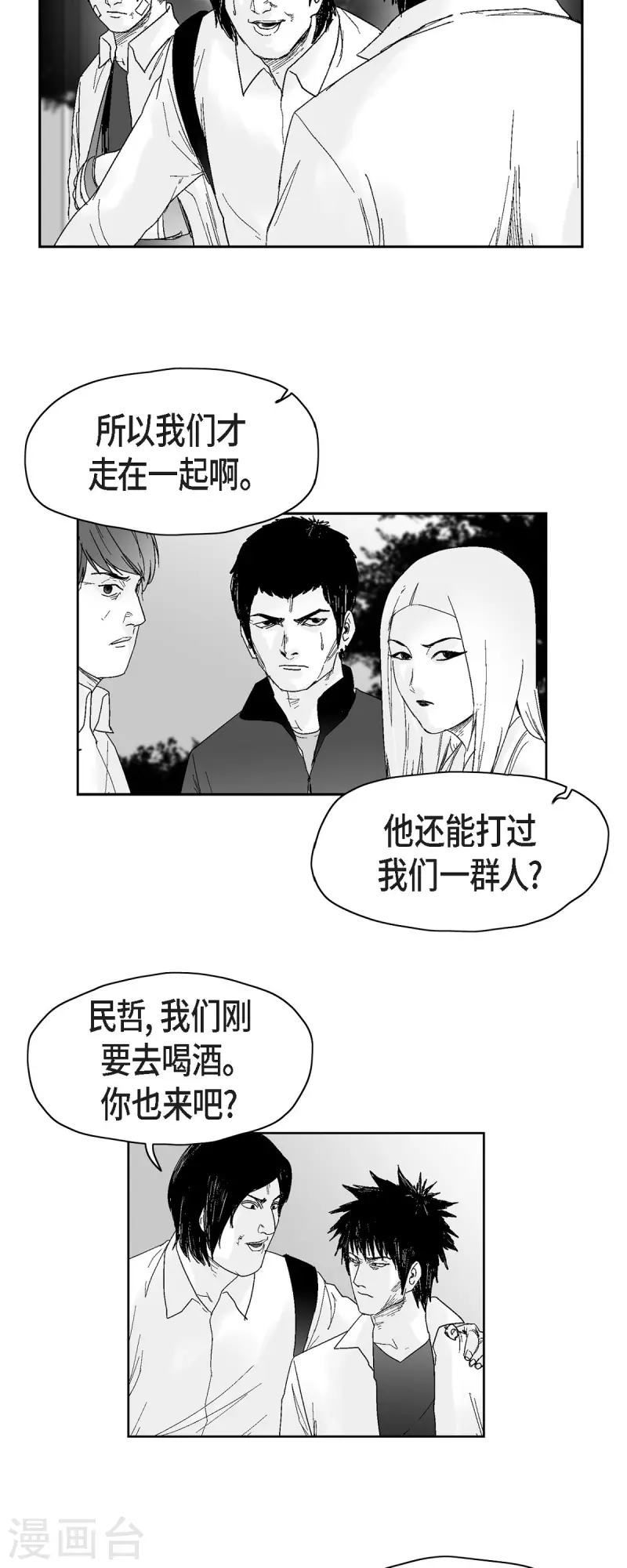 第42话 传话-第43话