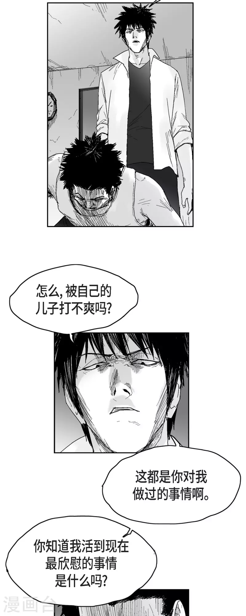 第42话 传话-第43话