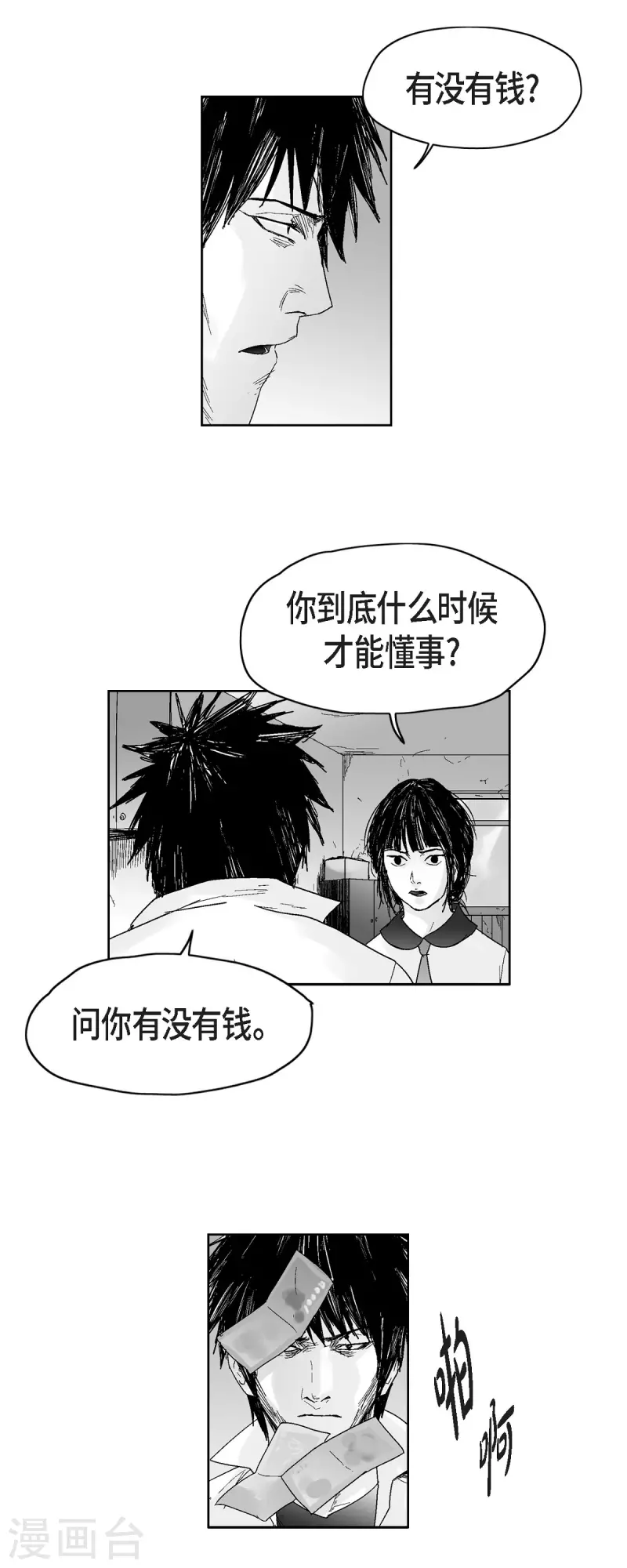 第42话 传话-第43话