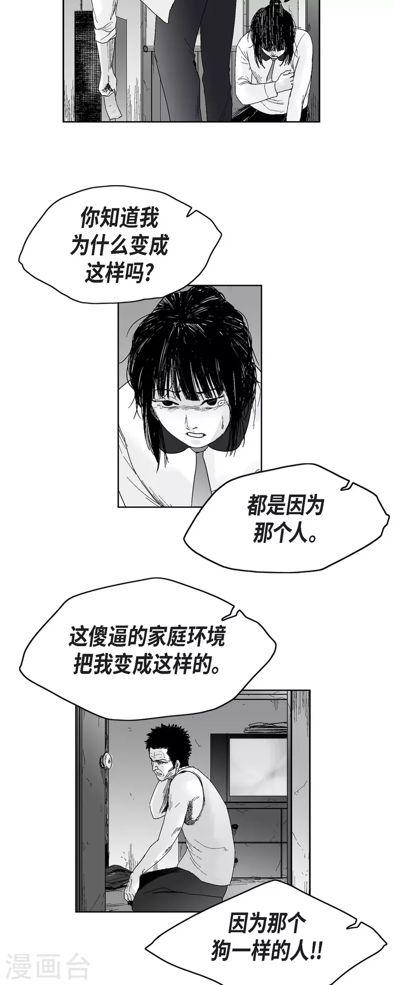 第42话 传话-第43话