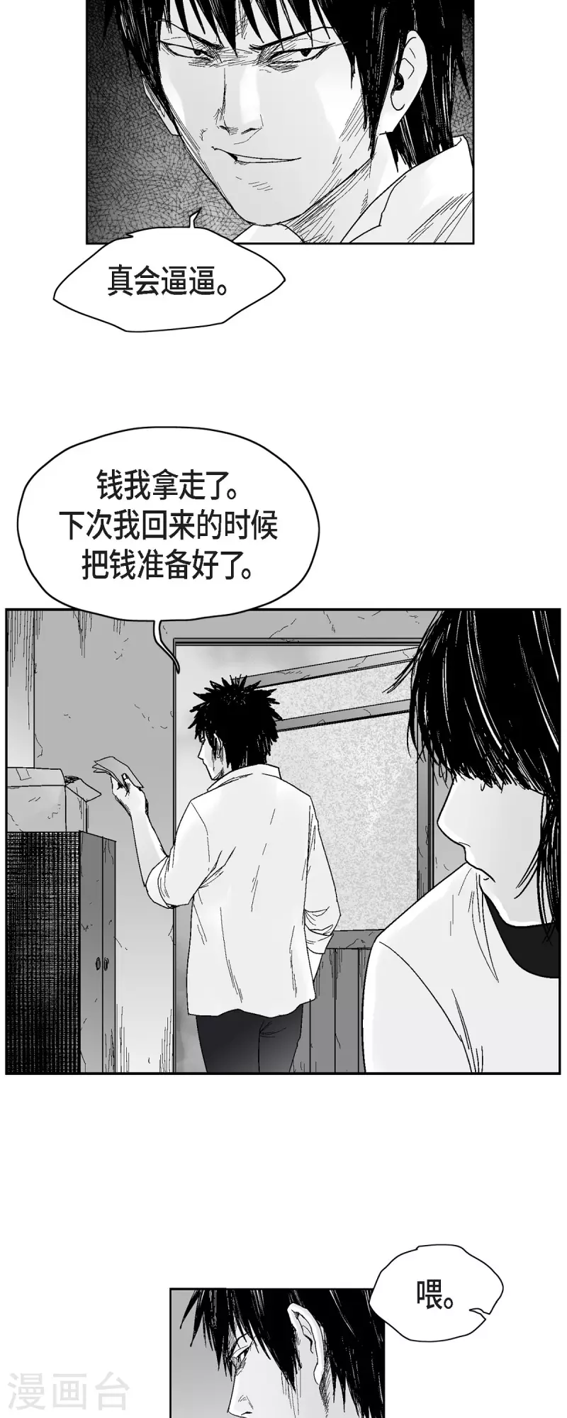 第42话 传话-第43话