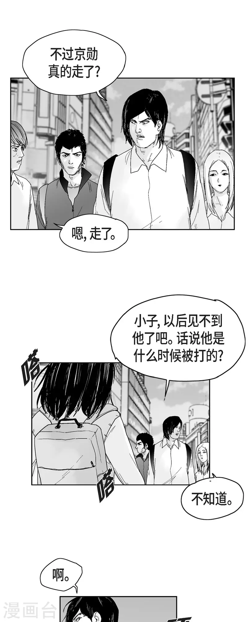 第42话 传话-第43话