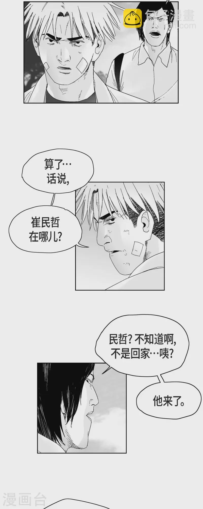 第42话 传话-第43话