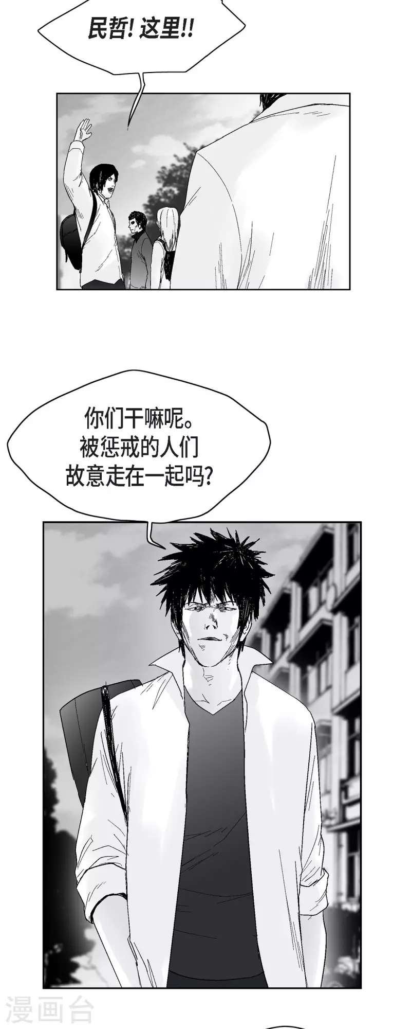 第42话 传话-第43话