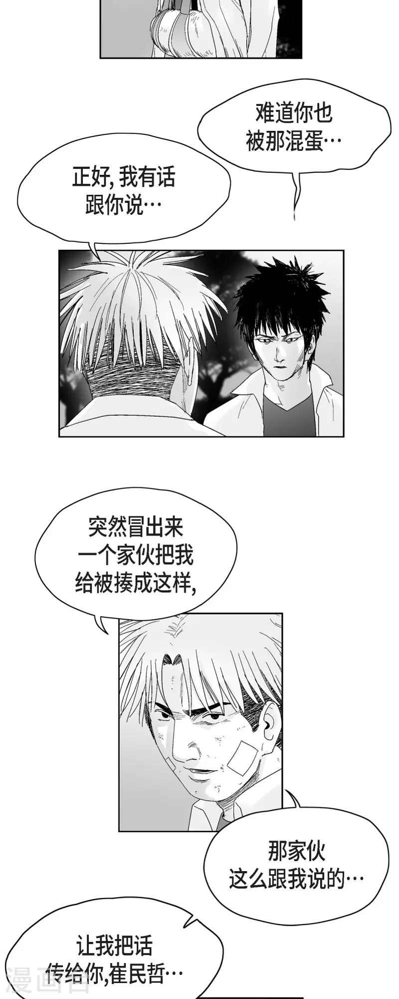 第42话 传话-第43话