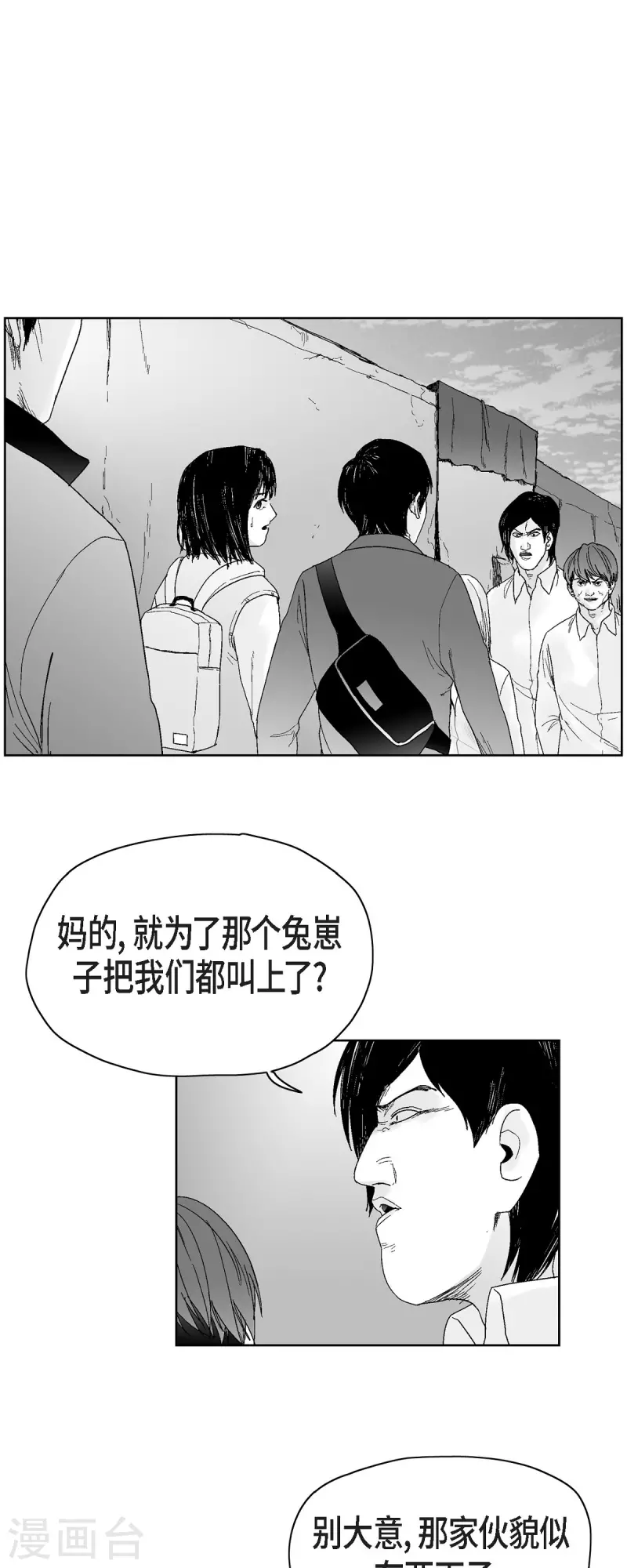 第44话 被围堵-第45话