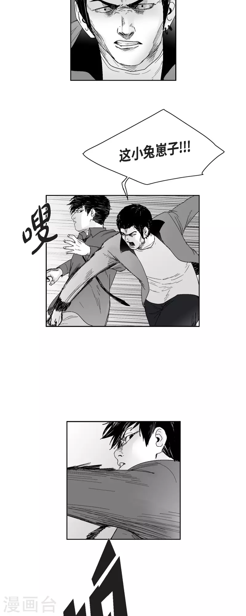 第44话 被围堵-第45话