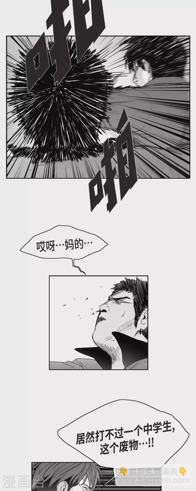 第44话 被围堵-第45话