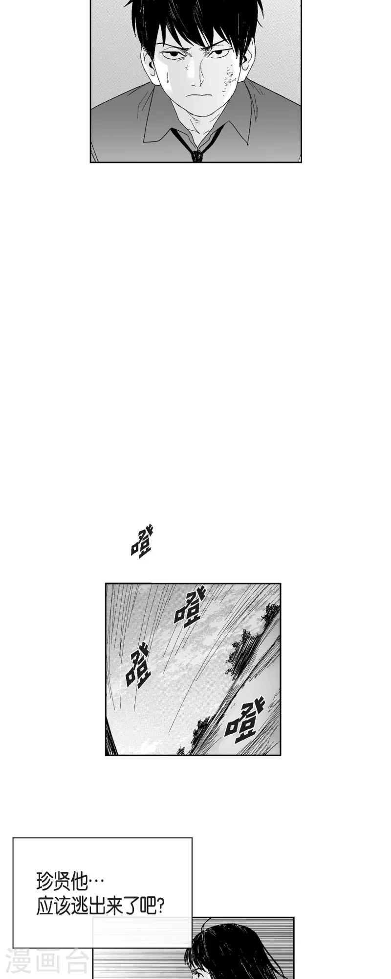 第44话 被围堵-第45话