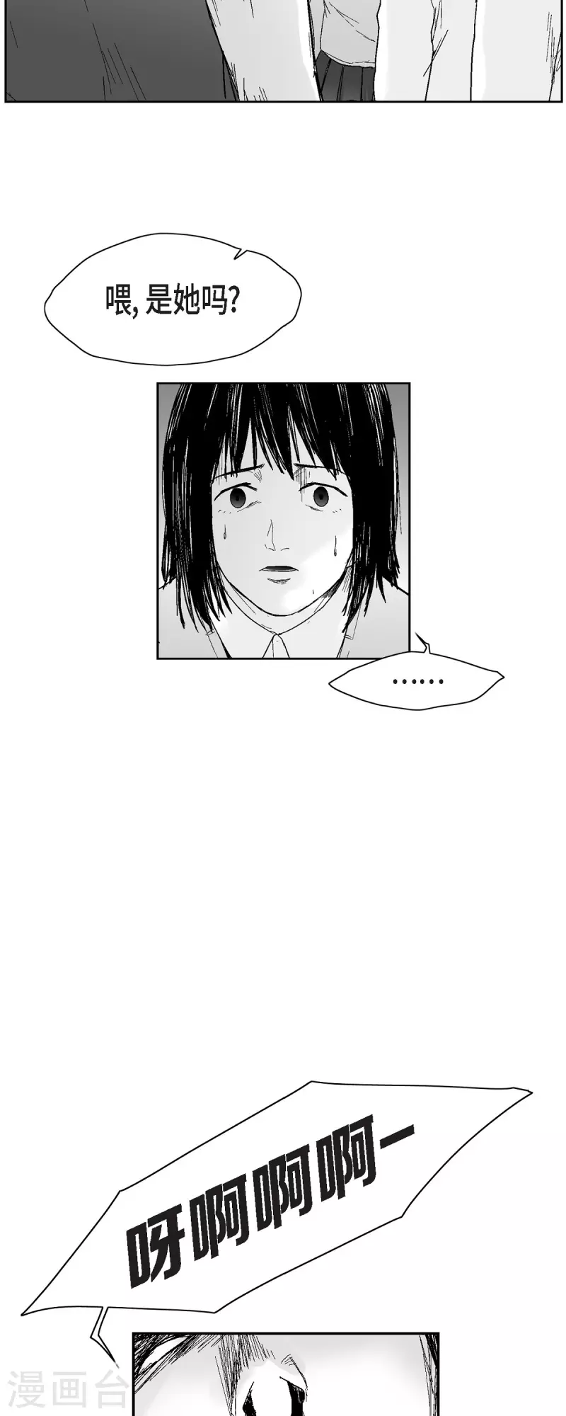 第44话 被围堵-第45话