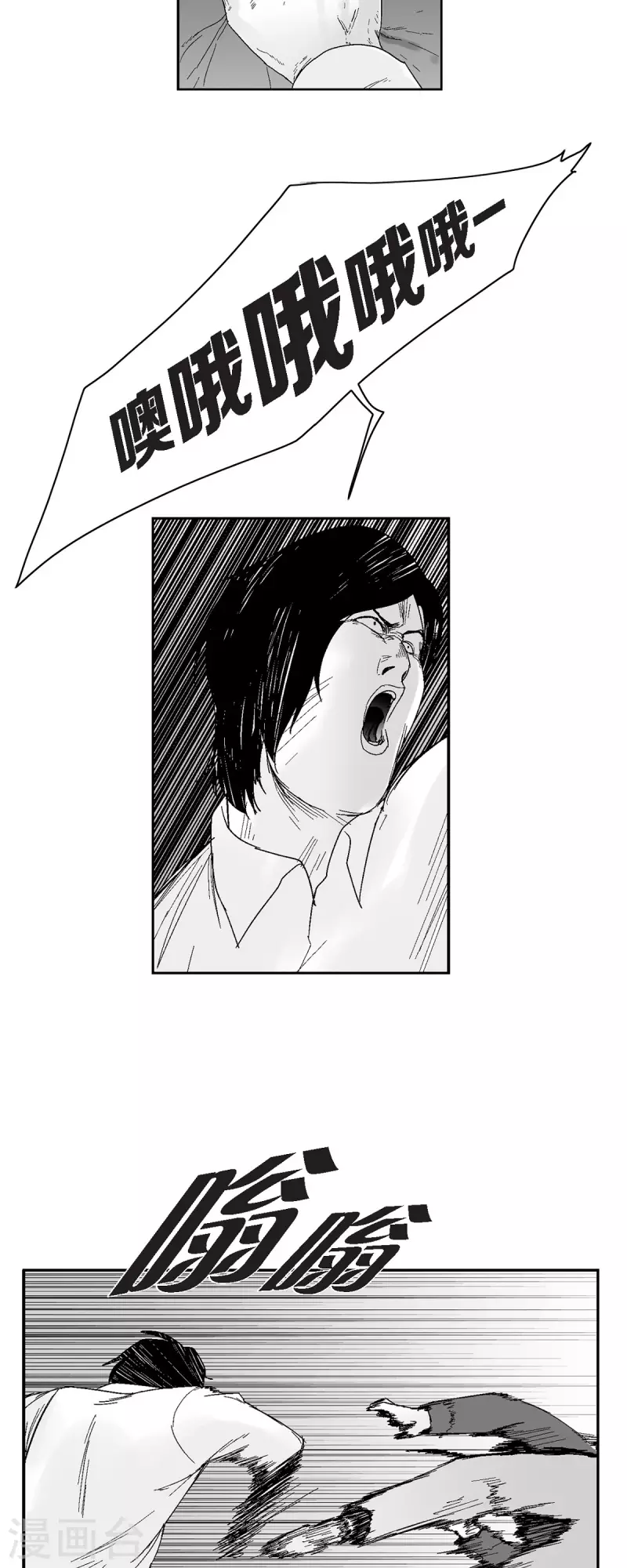 第44话 被围堵-第45话