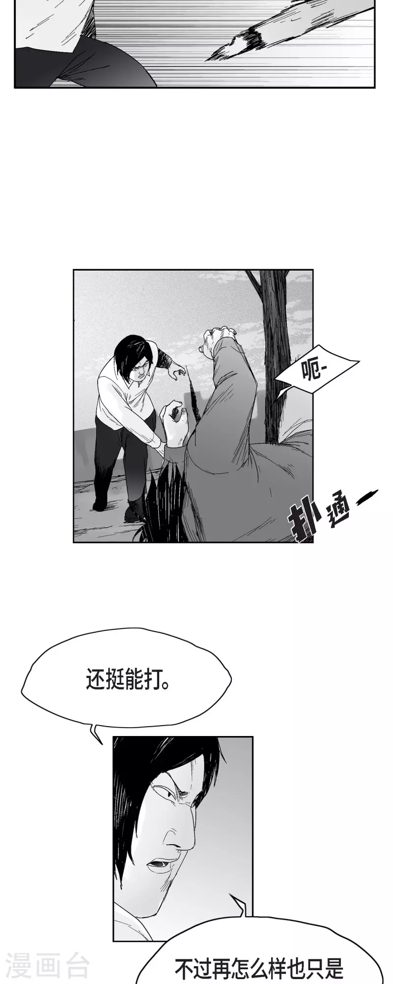 第44话 被围堵-第45话