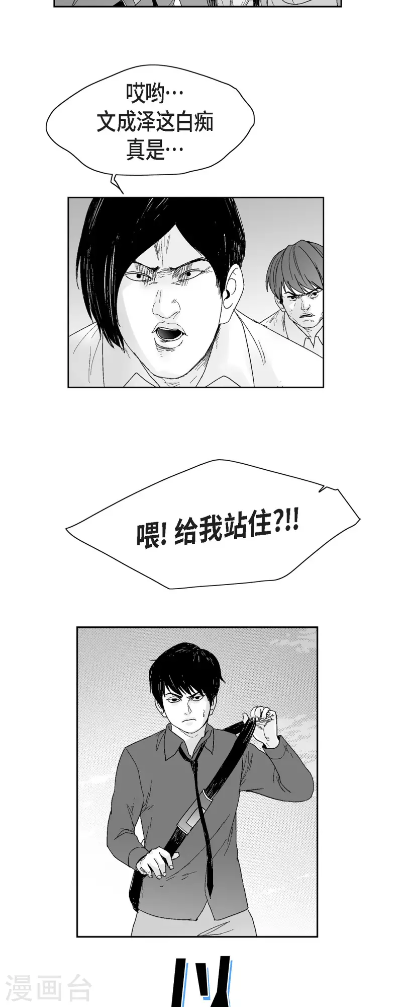 第44话 被围堵-第45话